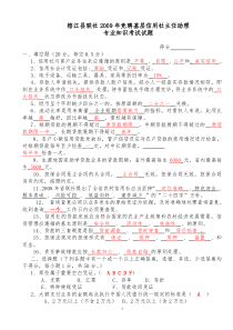 2013年竞聘基层信用社主任助理考试题