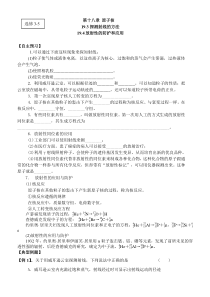 2013-2014学年高二物理选修3-5精品练案19.3-19.4探测射线的方法放射性的防护和应用(