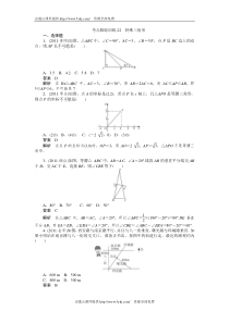 2012年中考数学复习考点跟踪训练22特殊三角形