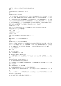 信息政策与法规练习题及答案