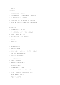 2012年历史考研试题总汇+