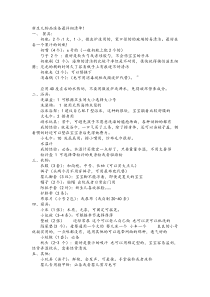 新生儿物品准备最详细清单