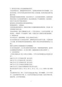 点钞的基本知识
