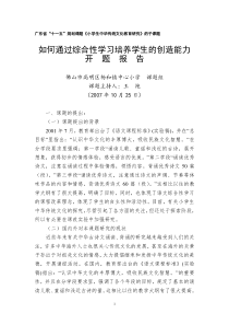 中华传统文化研究开题报告
