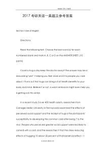 2018年考研英语一真题和参考答案解析