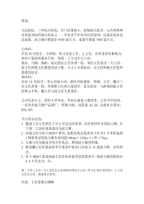 医药代表拜访案例-赛诺菲-辉瑞葛兰素