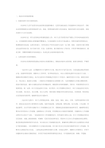 内部审计质量管理存在的问题及解决途径2