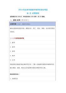 2019中考语文说明