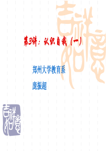 认识自我的五个维度