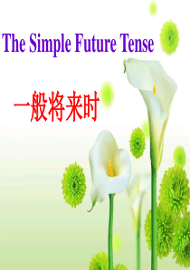 一般将来时课件PPT