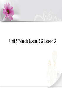 Unit-9-WHEELS-Lesson-3-课件-2-北师大版高中必修3精品