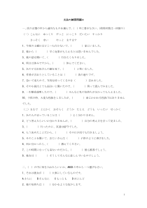 文法の练习问题4