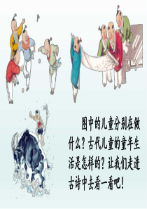 部编版语文五年级下册-1-古诗三首-课件ppt