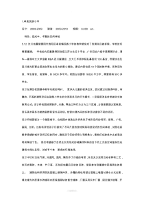 场地设计案例