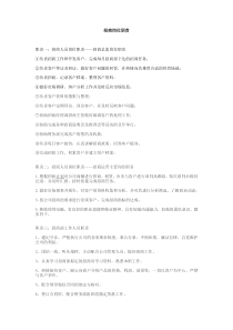 招商岗位职责