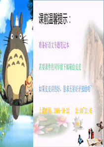 初中语文古诗文阅读技巧ppt