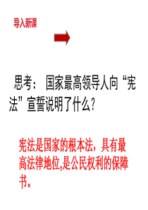 公民权利的保障书(用)