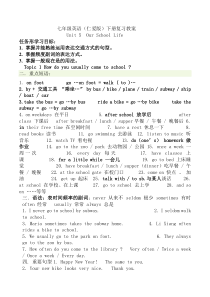 仁爱英语七年级下册知识点及语法复习