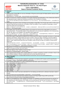 工业厂房工程量造价清单