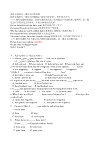 现在完成时与一般过去时的比较练习