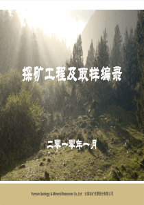 四探工程