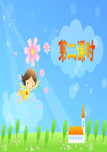 乌丢丢的奇遇【二】