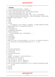 财经法规_lx0101