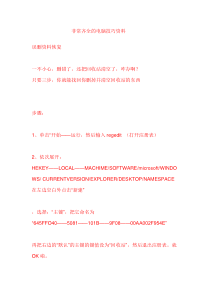 齐全的电脑技巧资料