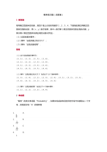 概率练习题(含答案)