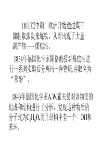66苯酚