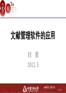 文献管理软件的应用_endnote