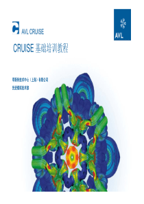 Cruise_Bsaic