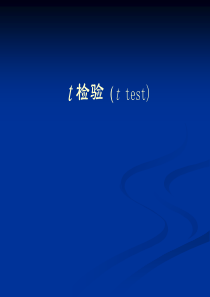 3-5--t检验-SPSS-有答案