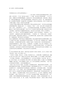 谈诗经中的男女恋爱关系