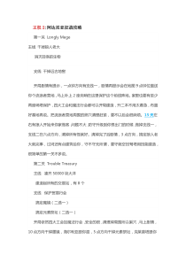 王权2阿达尼亚征战攻略