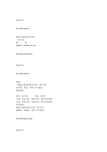 1.计算机基础知识.ppt.Convertor