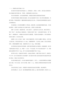 浆砌块石施工方案