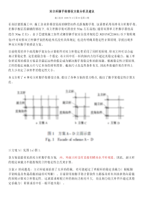 双立杆脚手架搭设方案分析及建议