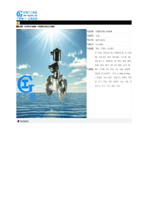 双线圈自保持式电磁阀-ZCB2双线圈自保持式电磁阀