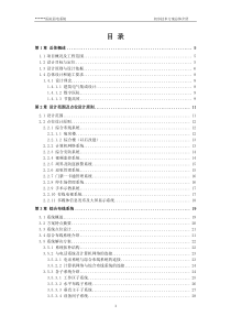医院弱电系统初步设计方案