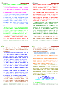育明考研：北京语言大学2013年考研复试方案、复试通知、复试分数线、复试工作、复试资料辅导