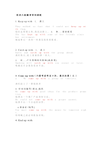 英语四六级翻译常用搭配讲解