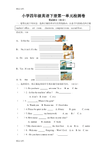 最新人教版pep版四年级下册英语第一单元测试题