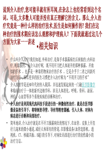 妇产科介入手术治疗