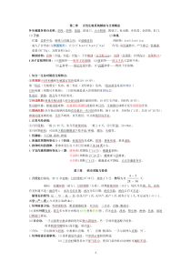 妇产科护理学复习重点