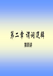 量词转换律