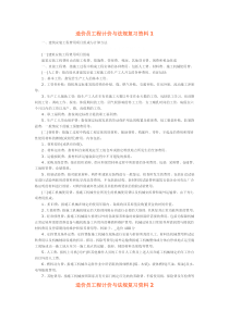 造价法规