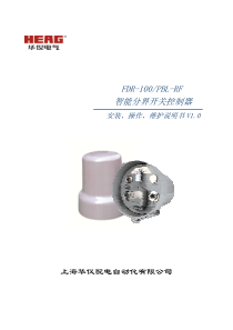 FDR100 PBL-RF说明书
