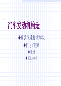 电控燃油喷射系统1314