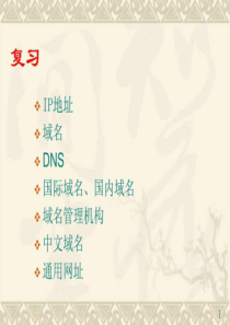 第04章 服务器的选型、购买、安装与配置.ppt